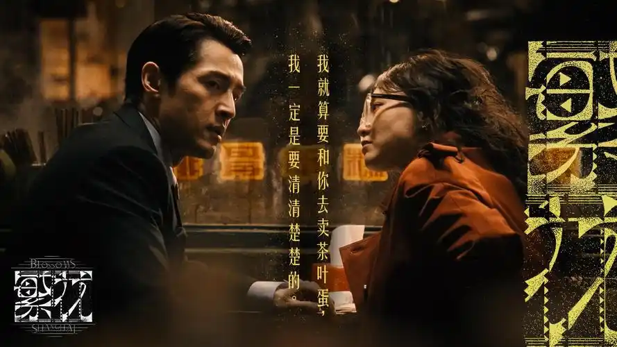 激情影院 烈焰主视觉